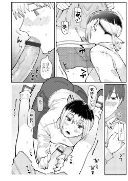 Page 37 of COMIC Grape Vol. 91