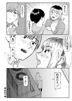 Page 49 of COMIC Grape Vol. 91