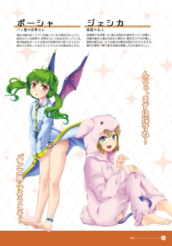 Page 10 of Inmaryou Lilim Union - Official Visual Book