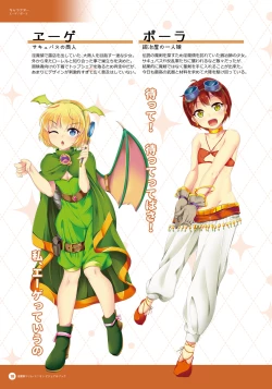 Page 17 of Inmaryou Lilim Union - Official Visual Book