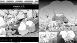 Page 21 of Tanetsuke R