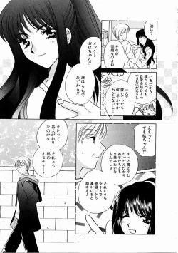 Page 10 of Tenshi no Kajitsu