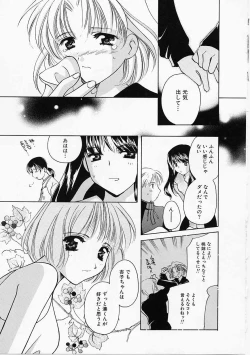 Page 130 of Tenshi no Kajitsu