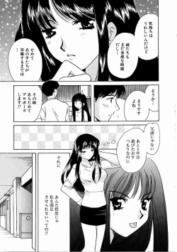Page 20 of Tenshi no Kajitsu