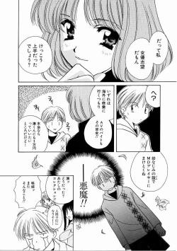 Page 49 of Tenshi no Kajitsu