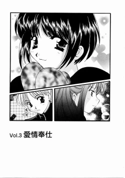 Page 50 of Tenshi no Kajitsu