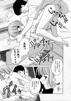 Page 84 of Tenshi no Kajitsu