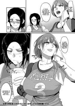 Page 48 of Sshi Shakaijin Joshi Volleyball Circle no Jijou | Affairs of the Women's Volleyball Circle of K city, S prefecture 1-2