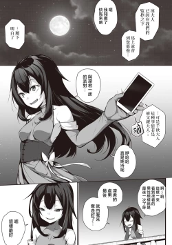 Page 129 of Ore wa Kyou kara Cinderella Aite wa Otoko. Ore wa Onna!? Ch. 1-8