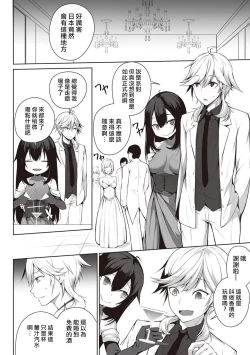 Page 132 of Ore wa Kyou kara Cinderella Aite wa Otoko. Ore wa Onna!? Ch. 1-8