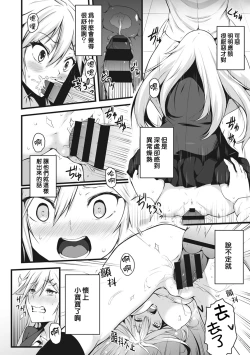 Page 21 of Ore wa Kyou kara Cinderella Aite wa Otoko. Ore wa Onna!? Ch. 1-8