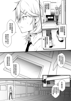 Page 35 of Ore wa Kyou kara Cinderella Aite wa Otoko. Ore wa Onna!? Ch. 1-8