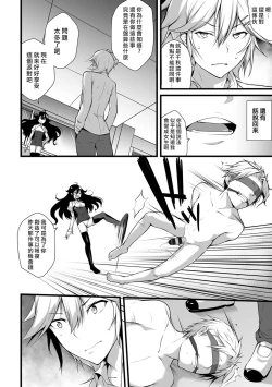 Page 40 of Ore wa Kyou kara Cinderella Aite wa Otoko. Ore wa Onna!? Ch. 1-8