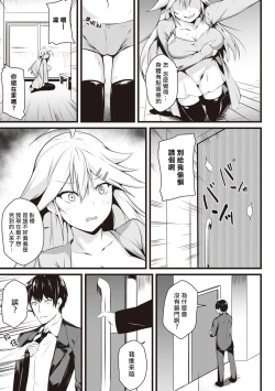 Page 76 of Ore wa Kyou kara Cinderella Aite wa Otoko. Ore wa Onna!? Ch. 1-8