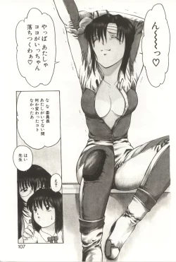 Page 105 of Scratch Party