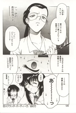 Page 118 of Scratch Party