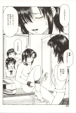 Page 120 of Scratch Party