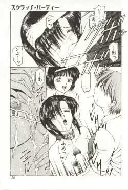 Page 129 of Scratch Party