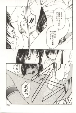 Page 131 of Scratch Party