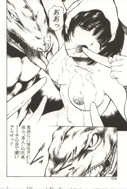 Page 172 of Scratch Party