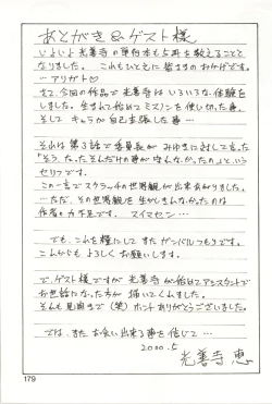 Page 176 of Scratch Party