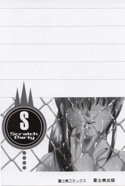 Page 180 of Scratch Party