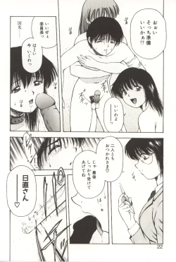 Page 20 of Scratch Party