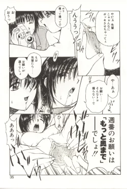 Page 33 of Scratch Party