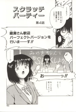 Page 61 of Scratch Party