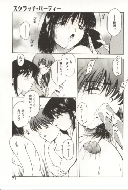 Page 69 of Scratch Party