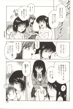 Page 73 of Scratch Party