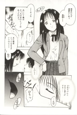 Page 96 of Scratch Party