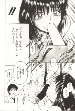 Page 98 of Scratch Party