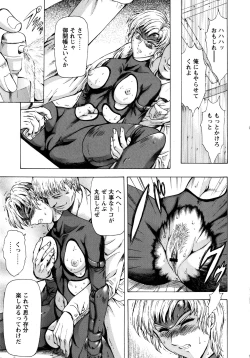 Page 127 of Ginryuu no Reimei Vol. 1