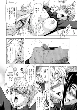 Page 148 of Ginryuu no Reimei Vol. 1