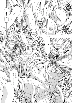 Page 164 of Ginryuu no Reimei Vol. 1