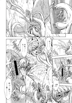 Page 166 of Ginryuu no Reimei Vol. 1