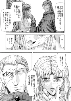 Page 173 of Ginryuu no Reimei Vol. 1