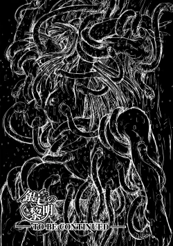 Page 177 of Ginryuu no Reimei Vol. 1