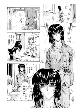 Page 42 of Ginryuu no Reimei Vol. 1