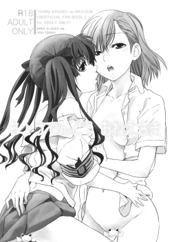 Page 2 of Choudendou Onee-sama