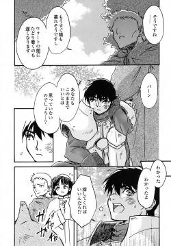 Page 14 of another grey day in the big blue world