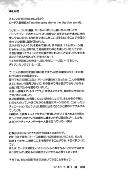 Page 32 of another grey day in the big blue world