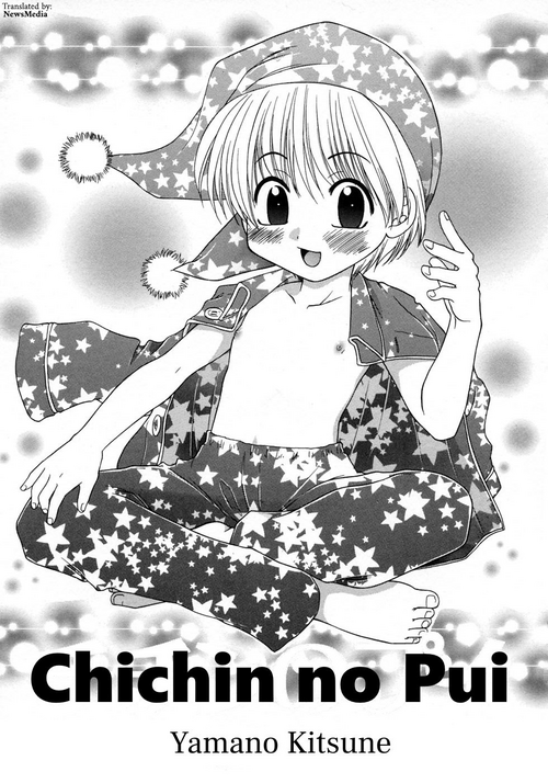 [Yamano Kitsune] Chichin no Pui (Shounen Ai No Bigaku 10 The Asadachi) [English] [NewsMedia] [Decensored]
