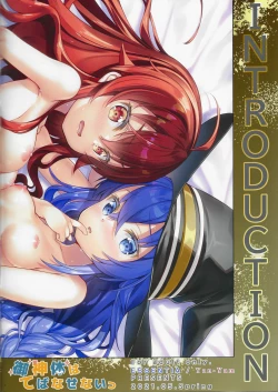 Page 2 of Goshintai wa Tebanasenai