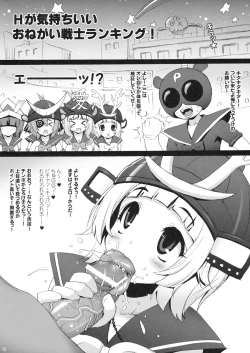 Page 2 of Onepai! Ranking