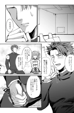 Page 14 of B-Complex