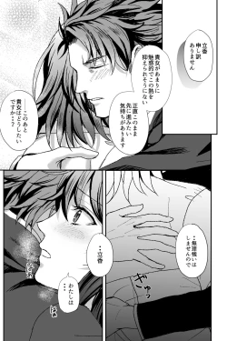 Page 23 of B-Complex