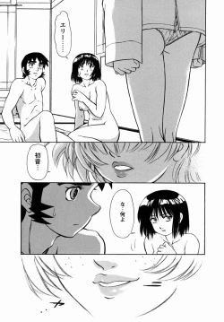 Page 100 of Steam Girls 02