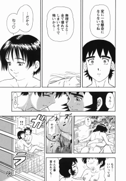 Page 140 of Steam Girls 02